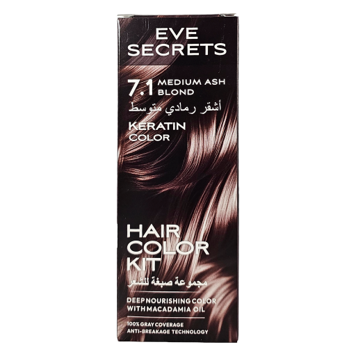 صبغ شعر إيف سيكرتز 7.1 EVE SECRETS HAIR COLOR 7.1