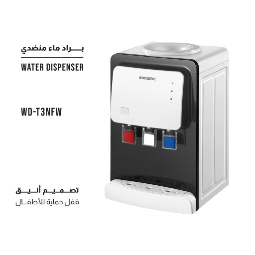 براد ماء منضدي Tabletop Water Dispenser