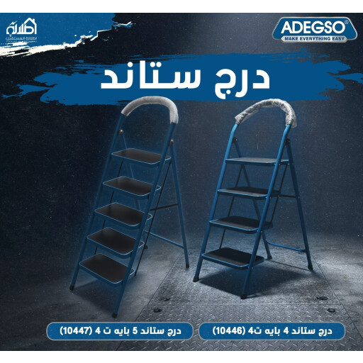 درج 4 بايه ستاند Stand Drawer