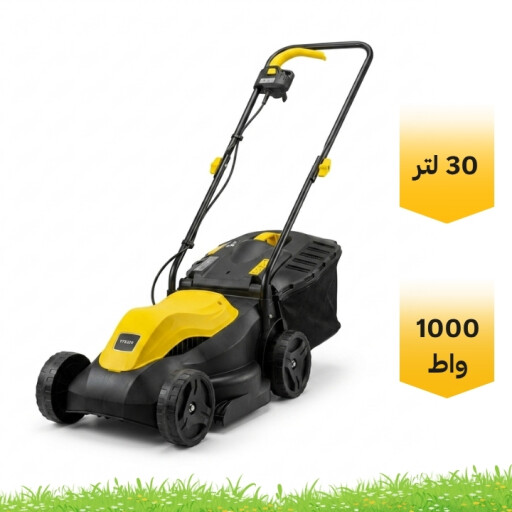 ماكنة قص الثيل الفرنسية بقدرة 1000 واط French lawnmower