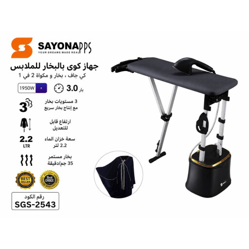 جهاز كوي بالبخار للملابس GARMENT STEAMER