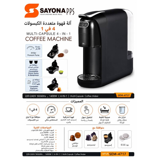 الة قهوة متعددة الكبسولات COFFEE MACHINE