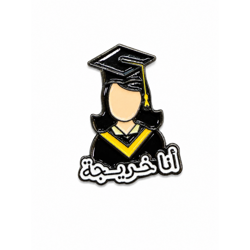 ملصق أنا خريجة “I’m a Graduate” Sticker