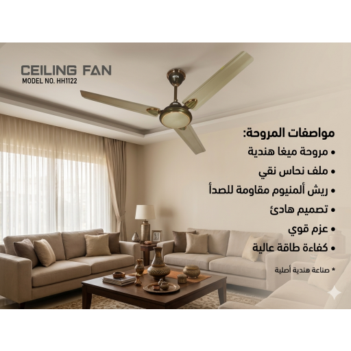 مروحة سقف هندية ميكا MEGHA Indian Ceiling Fan