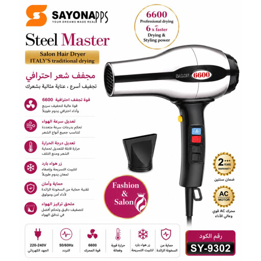 مجفف شعر احترافي Salon Hair Dryer