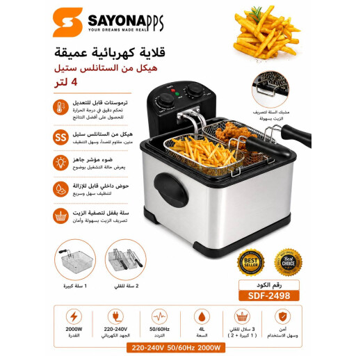 قلاية كهربائية عميقة 4 لتر Deep Fryer