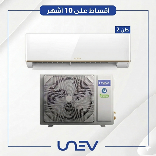 سبلت يونفا 2طن جداري الترا.  غاز 410 Univa 2-ton liter air conditioner