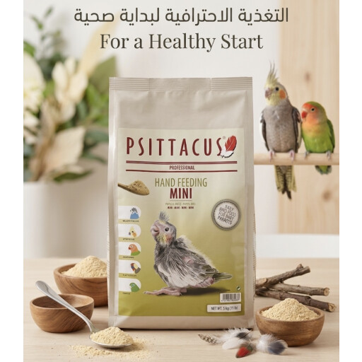 سريلاك اسباني للطيور 5 كغم PSITTACUS Hand Feeding Mini 5kg