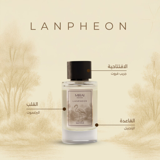 عطر الفلامينكو لكلا الجنسين بحجم 100 مل LANPHEON