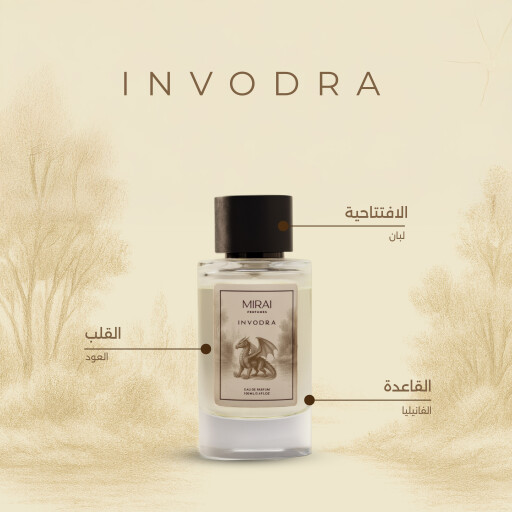 عطر التنين رجالي بحجم 100 مل INVODRA
