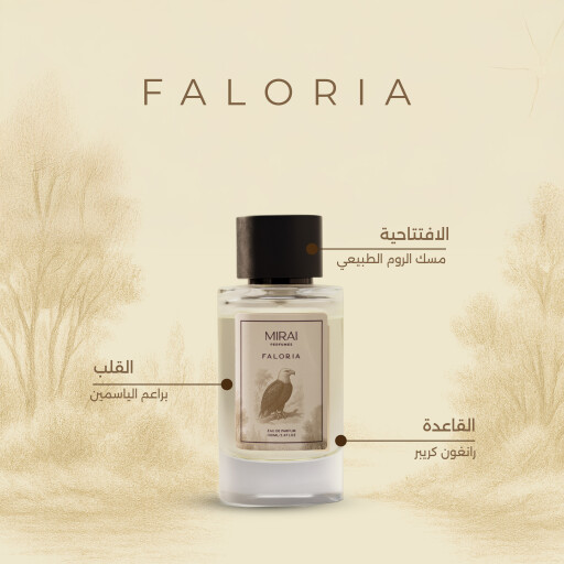 عطر النسر نسائي بحجم 100 مل FALORIA