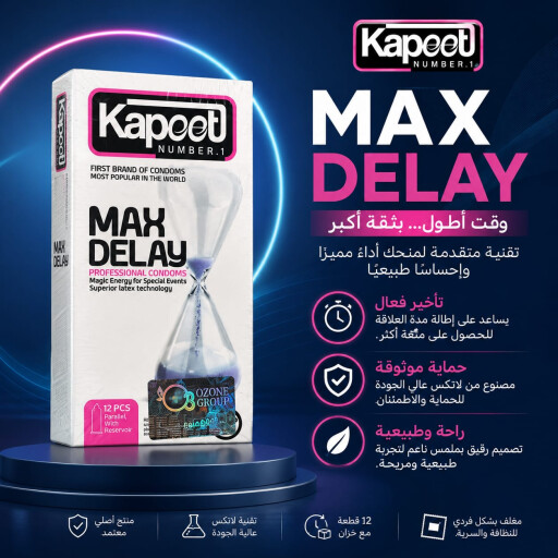 واقٍ ذكري بتقنية التأخير 12 قطعه Kapeet Max Delay/12preserv