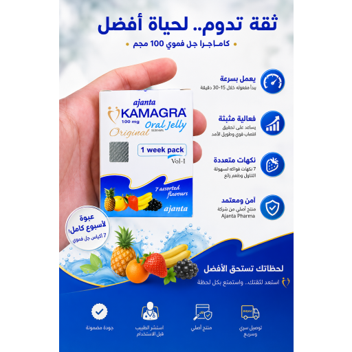 كاماجرا جل فموي 100 ملغم Kamagra Oral Jelly)  100mg /1week