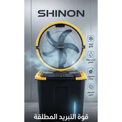 مروحه شينون شحن رذاذ منضدي Shinon rechargeable mist fan
