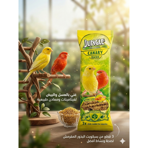 بذور الكناري بالعسل والبيض Canary Cracker (Honey & Egg)