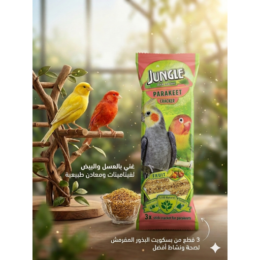 بذور الكوكتيل و غندور بالعسل والبيض Cracker with Honey & Egg