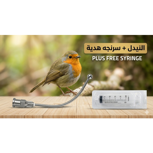 نيدل للطيور الصغيره Small Bird Water Feeder