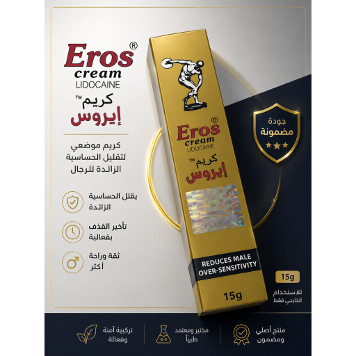 كريم إيروس هو كريم موضعي/15مل Eros Cream Lidocaine) /15ml