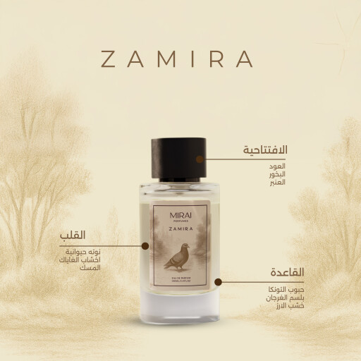 عطر الحمامة رجالي بحجم 100 مل ZAMIRA