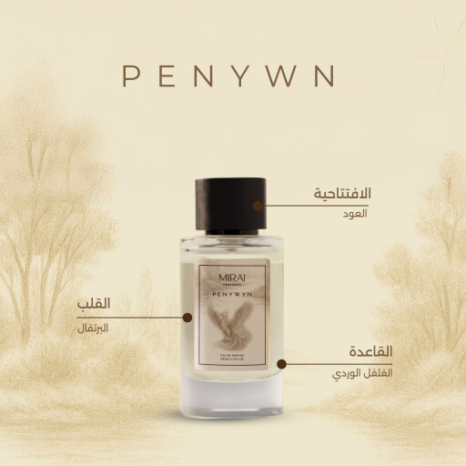 عطر الطائر العنقاء لكلا الجنسين بحجم 100 مل PENYWYN