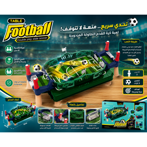 ملعب كرة قدم Football game