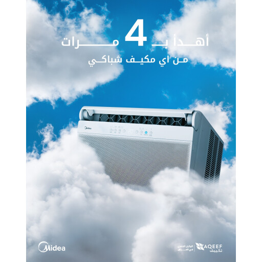مكيف شباك مايديا حجم 2 طن انفيرتر وندر تحكم بالامبير 5 مستويات Midea Window Air Conditioner, 2 Ton, Inverter, Wonder, 5-Level Amperage Control