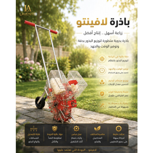 باذره زراعيه ‏Agricultural seed