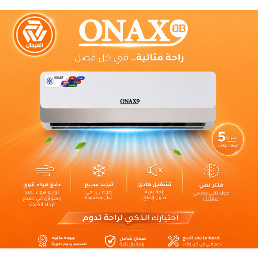 سبلت اونكس 2 طن ONAX