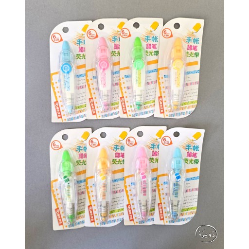 شريط تظليل Highlighter tape
