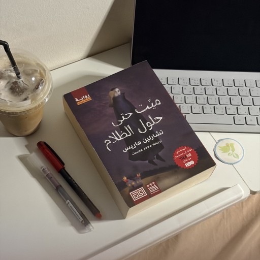 رواية ميت حتى حلول الظلام Dead until dark