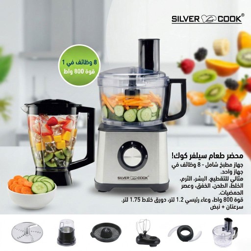 محضرة طعام Food processor