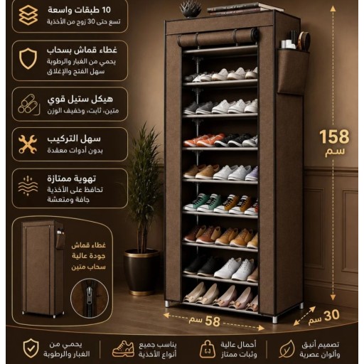 جزامة احذية قماش Canvas shoe rack