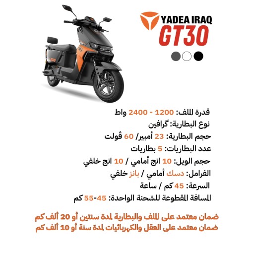 ياديا TG30 دراجات شحن Yadia TG30 Cargo Bikes