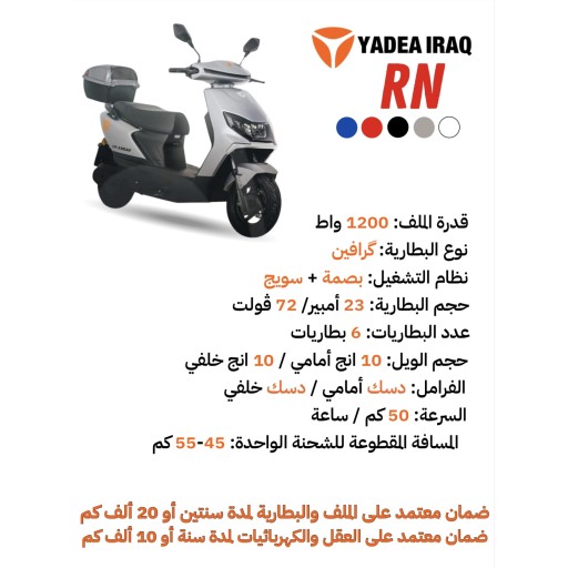 ياديا RNدراجة شحن Yadia RN cargo bike