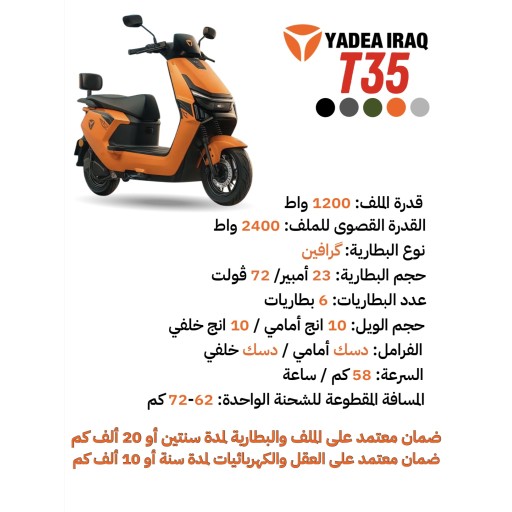 ياديا T35 دراجة شحن Yadia T35 cargo bike
