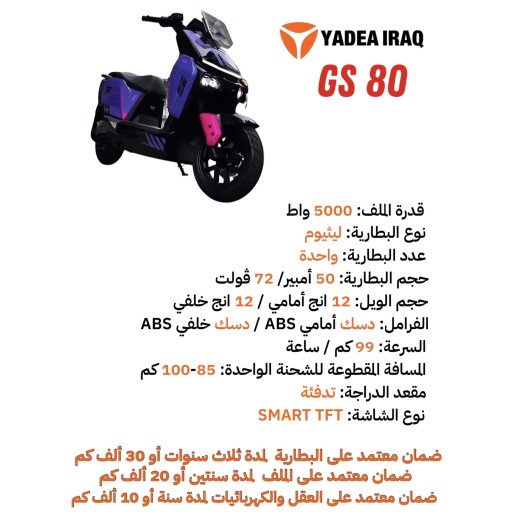 يادياGS80دراجة شحن Yadia GS80 cargo bike
