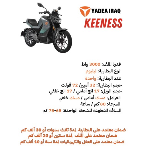 ياديا KEENESS دراجة شحن Yadia KEENESS Cargo Bike