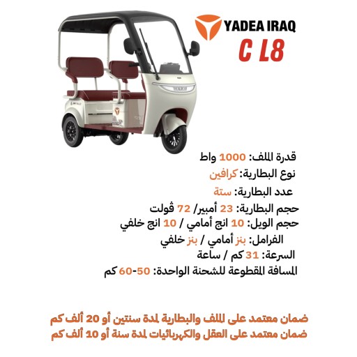 ياديا CI8 دراجة شحن Yadia CI8 Cargo Bike