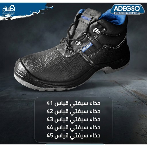 حذاء سيفتي ADEGSO ADEGSO Safety Shoes