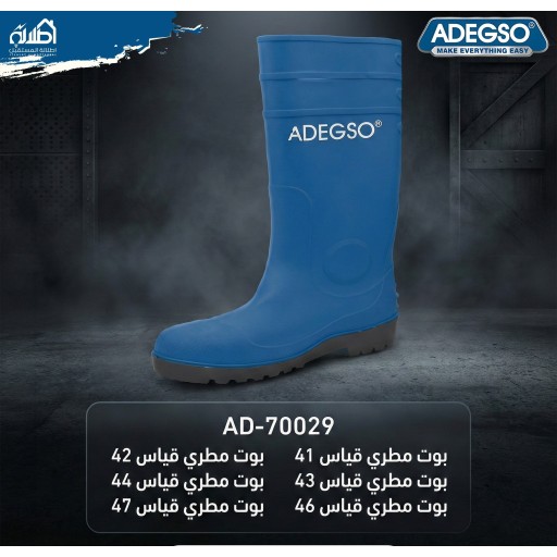 بوت مطري سيفتي ADEGSO ADEGSO Safety Rain Boots