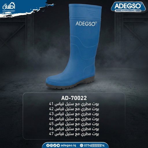 بوت مطري مع ستيل ADEGSO ADEGSO Steel Toe Rain Boots AD-70022