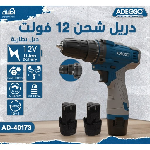 **دريل شحن 12 فولت دبل بطارية** **ADEGSO 12V Cordless Drill – Double Battery**