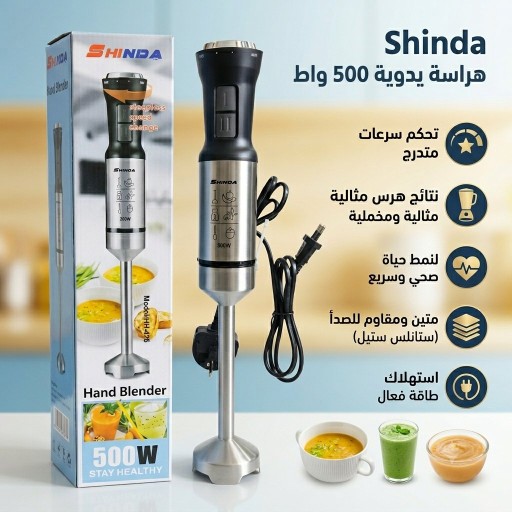 هراسة اصلية سرعتين Crusher