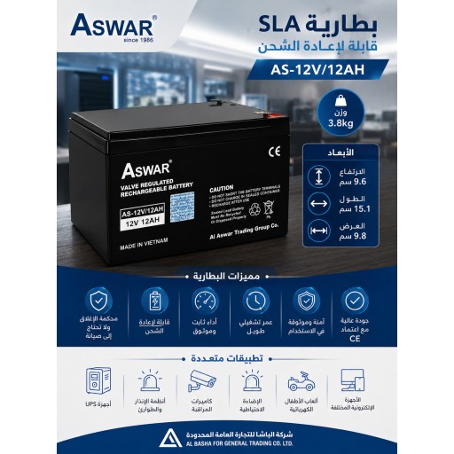 بطارية 12 فولت / 12 امبير 12V/12Ah battery