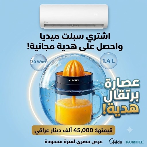 سبلت جدراي سعة 1 طن مايديا الجديد كليا MIDEA 1 TON WALL