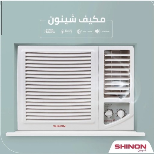 مكيف شينون 2طن ShINON