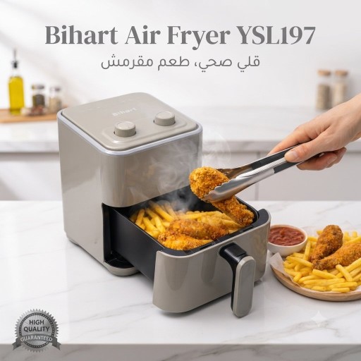 قلاية هوائية Bihart بدون زيت احترافية ذكية. Bihart Smart Professional Oil-Free Air Fryer.