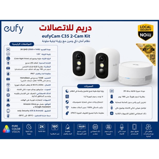anker Anker Eufycam C35