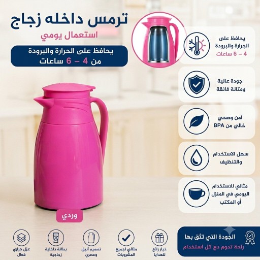 ترمس ماء 1 لتر Water thermos