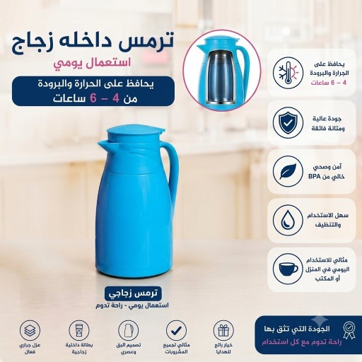 ترمس ماء 1 لتر Water thermos